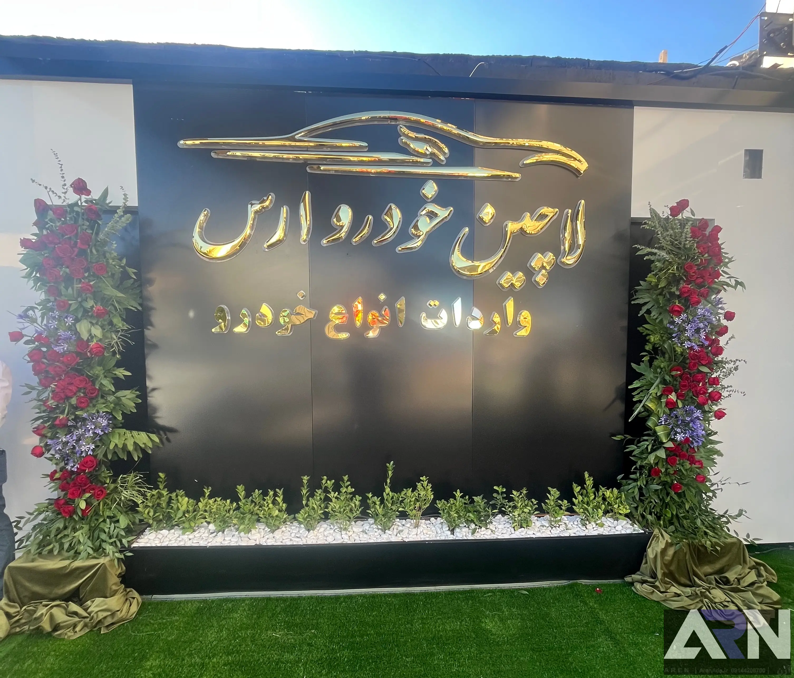 لاچین خودرو ارس_04